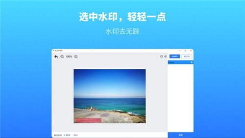 冪果去水印軟件截圖