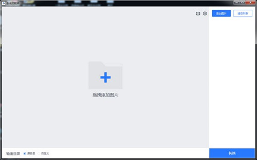 幂果去水印软件