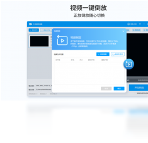 EV視頻轉(zhuǎn)換器1.1.7截圖