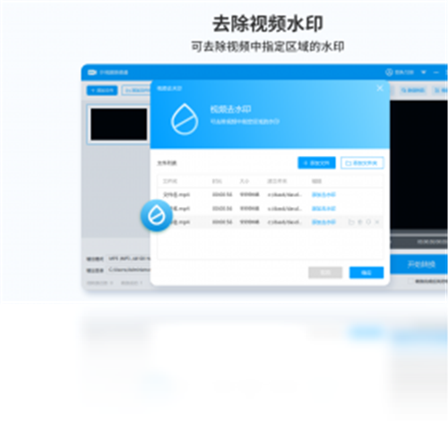 EV视频转换器1.1.7
