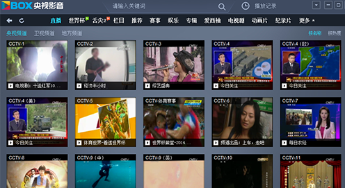央視影音4.6.6.9截圖