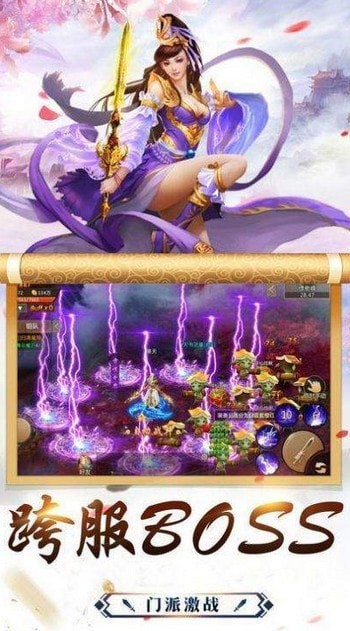 尋仙問情記紅包版截圖
