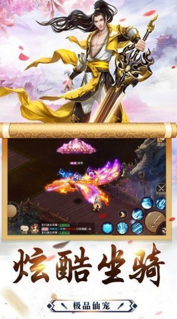 尋仙問情記紅包版截圖