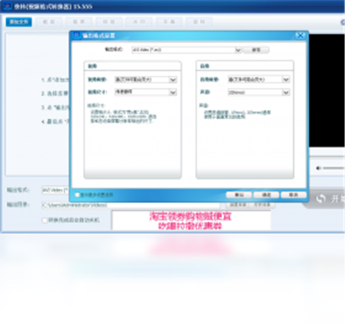 快轉(zhuǎn)視頻格式轉(zhuǎn)換器17.0截圖