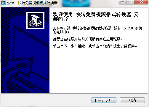 快转视频格式转换器17.0