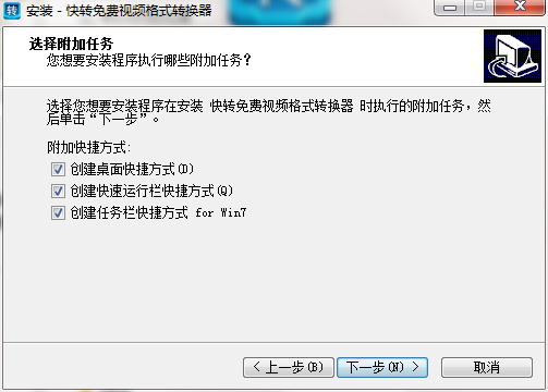 快转视频格式转换器17.0