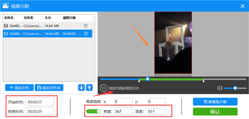 迅捷视频转换器1.7.2