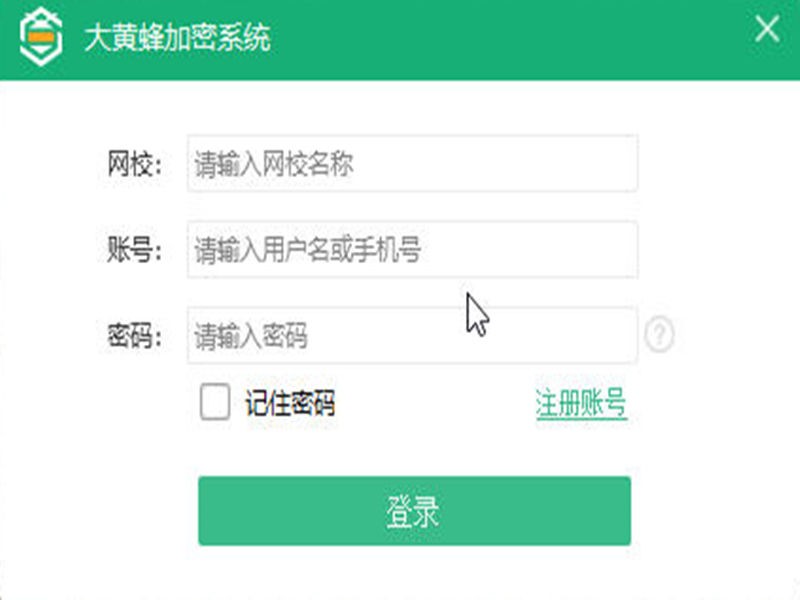 大黃蜂視頻加密系統(tǒng)截圖