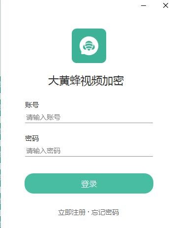 大黃蜂視頻加密系統(tǒng)截圖