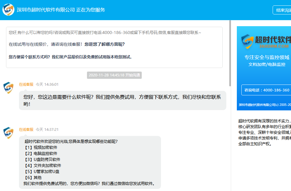 大黄蜂视频加密系统