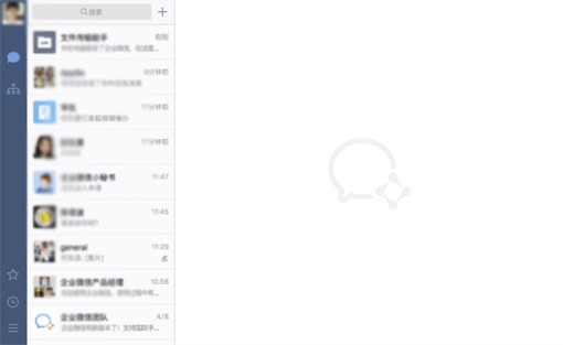 騰訊企業(yè)微信截圖