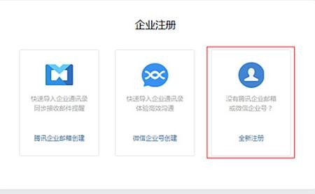 騰訊企業(yè)微信截圖