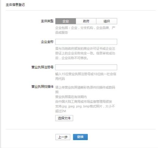 騰訊企業(yè)微信截圖