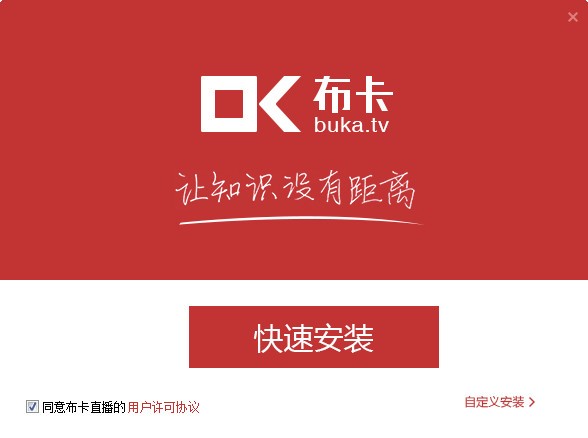 布卡直播軟件7.0.15截圖