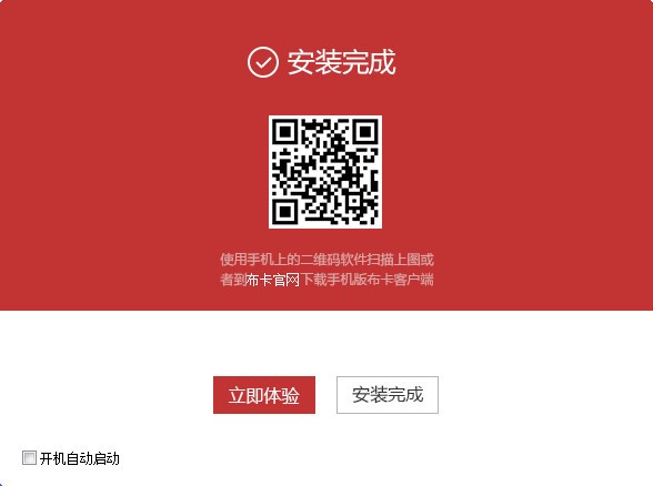 布卡直播軟件7.0.15截圖