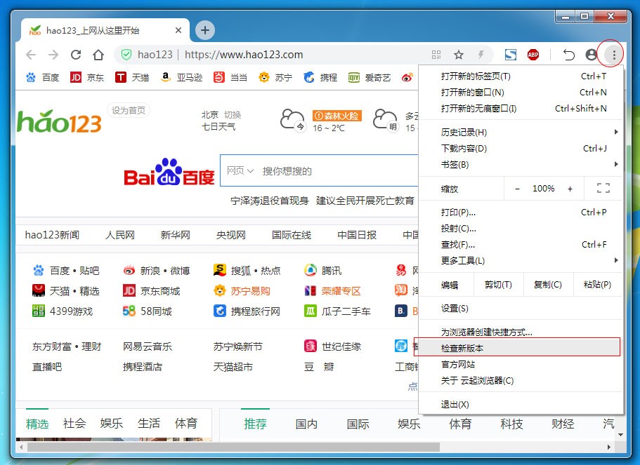 云起瀏覽器截圖