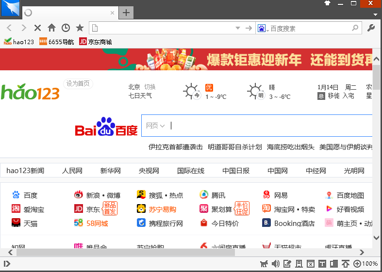 閃游瀏覽器截圖