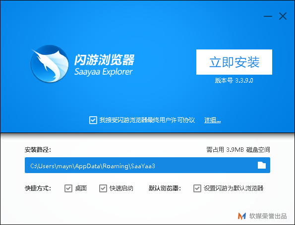 閃游瀏覽器截圖