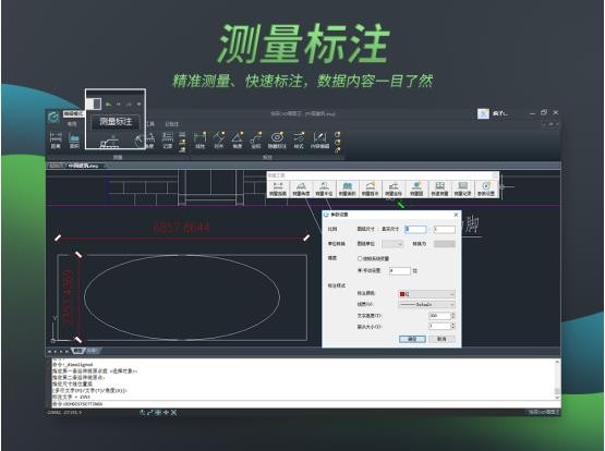 浩辰CAD看圖王電腦版截圖