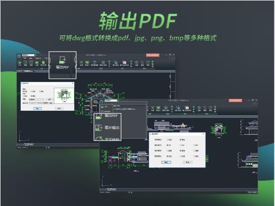 浩辰CAD看圖王電腦版截圖