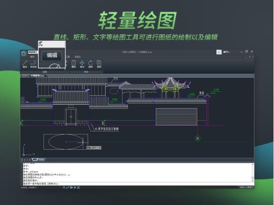 浩辰CAD看圖王電腦版截圖