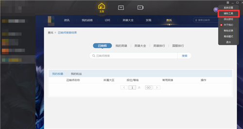 WeGame平臺截圖