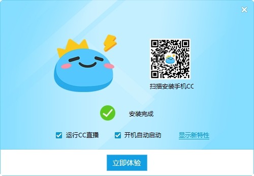網(wǎng)易CC直播截圖