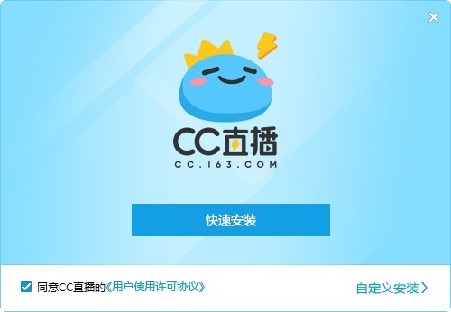 網(wǎng)易CC直播截圖