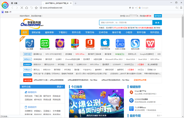 小智雙核瀏覽器軟件截圖