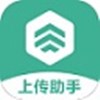 大黃蜂上傳助手