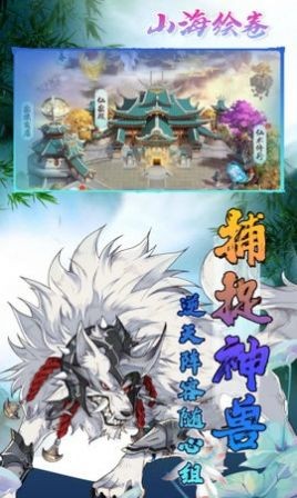 山海繪卷之花靈再現(xiàn)截圖