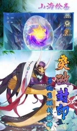 山海繪卷之花靈再現(xiàn)截圖