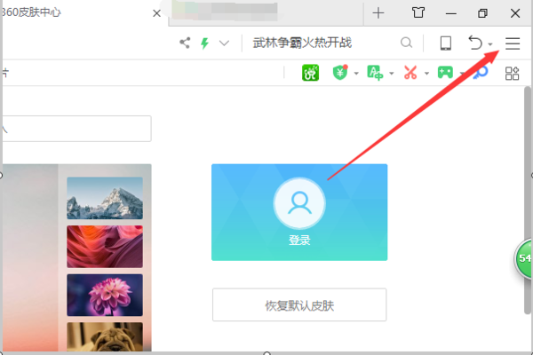 飛象極速瀏覽器軟件截圖