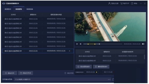 迅捷音頻編輯截圖
