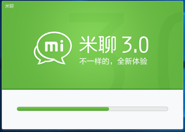 米聊4.0.101截圖