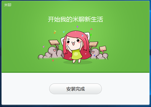 米聊4.0.101