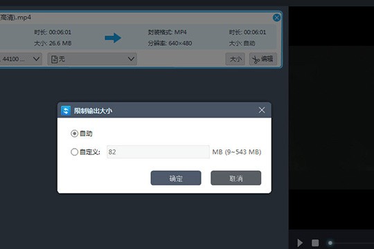 視頻轉(zhuǎn)換王軟件截圖