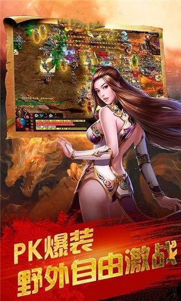盛世龍城之新世界截圖