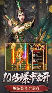 1.80雷霆二合一传奇截图2