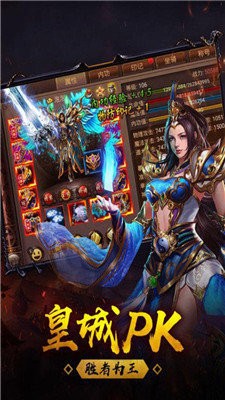 超變上線滿級(jí)傳奇截圖