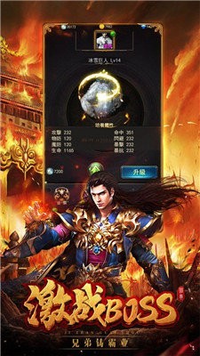 1.76精品冰雪傳奇截圖