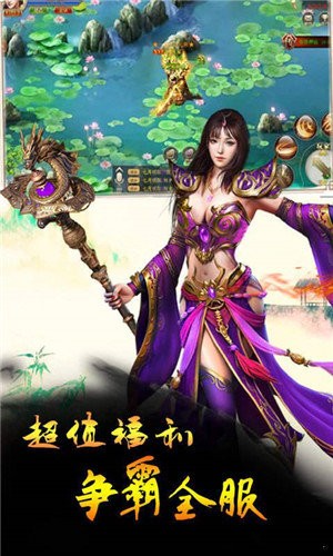 逍遙傳奇1.76版截圖