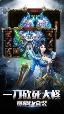高爆版2020轉(zhuǎn)職傳奇截圖