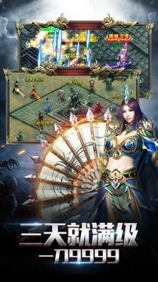 高爆版2020轉(zhuǎn)職傳奇截圖