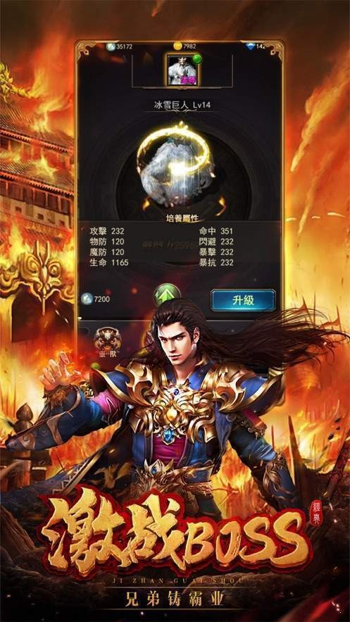 御風(fēng)火龍復(fù)古傳奇截圖