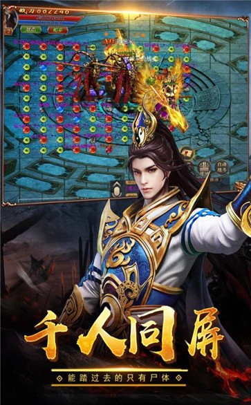 赤血屠龍截圖