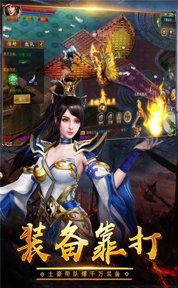 赤血屠龍截圖
