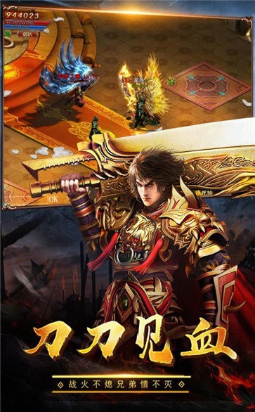赤血屠龍截圖