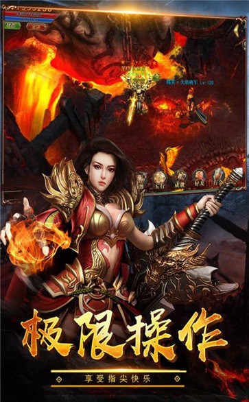 赤血屠龍截圖