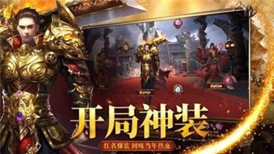 沙城爭霸變態(tài)版截圖